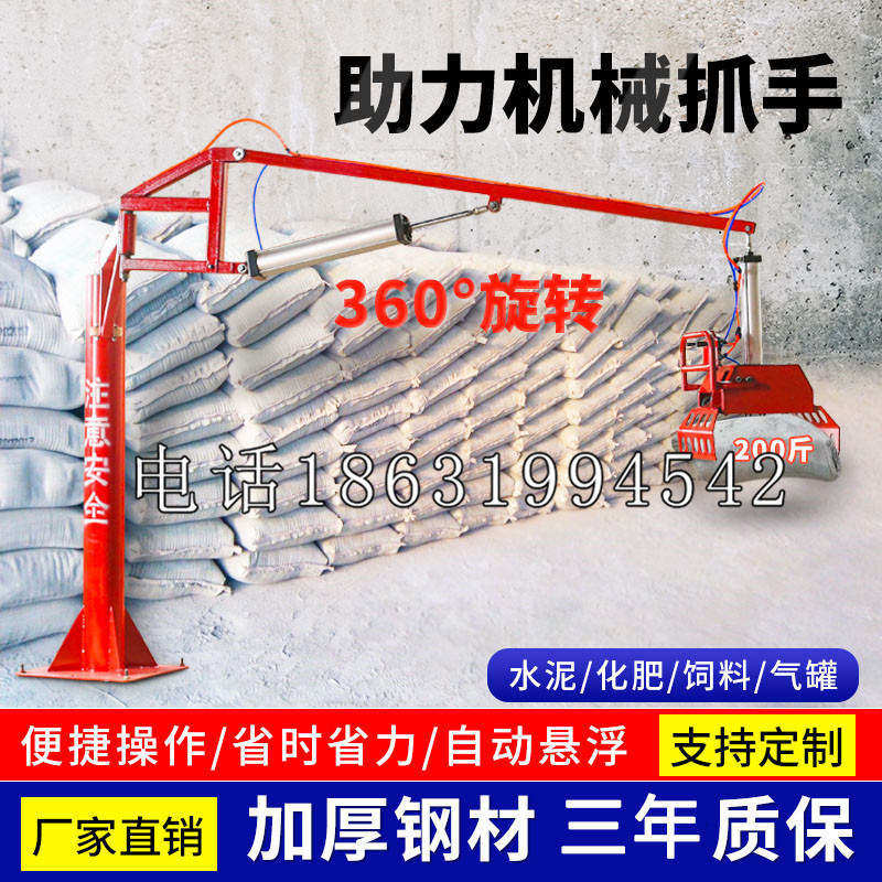 博望区助力机械抓手 平衡吊悬臂吊机车 360°旋转机械手臂 翰盾